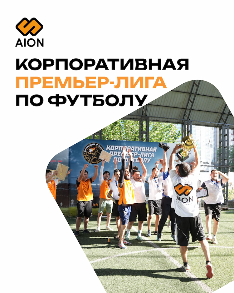 korporativnaya-premer-liga-po-futbolu:-sport-emocii-i-nastoyashaya-komandnaya-energiya